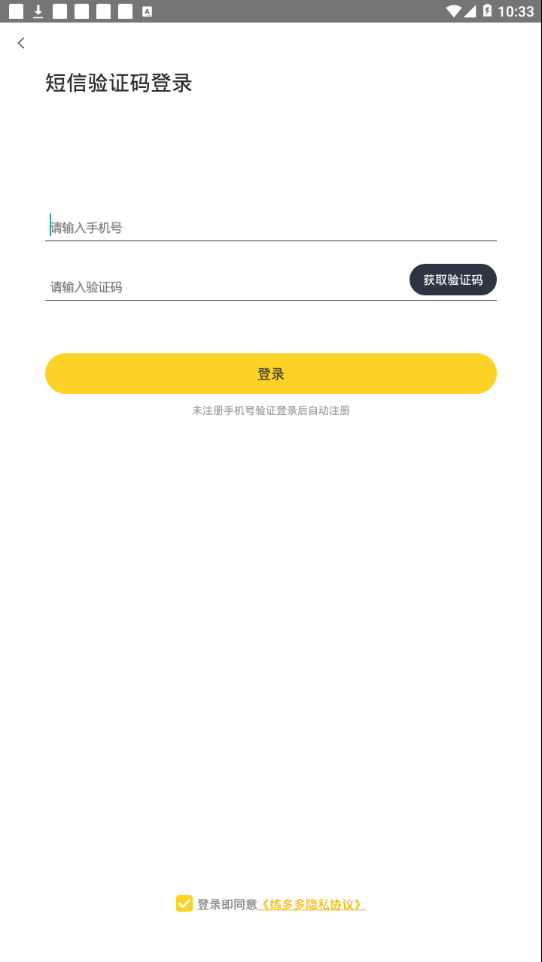 练多多会员端