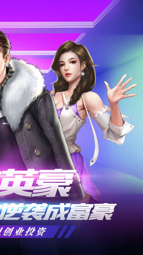 都市英豪 ios版