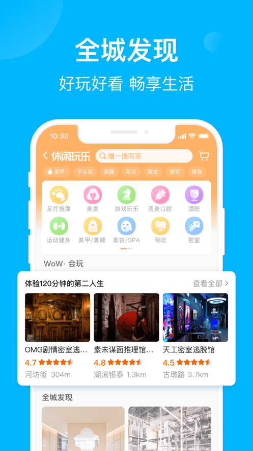 饿了么 ios版