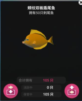 深海水族馆极地内购版