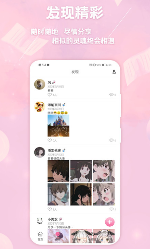 恋爱心(情侣记录)