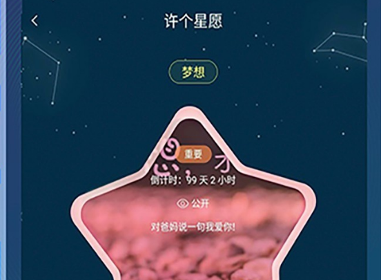 白日梦