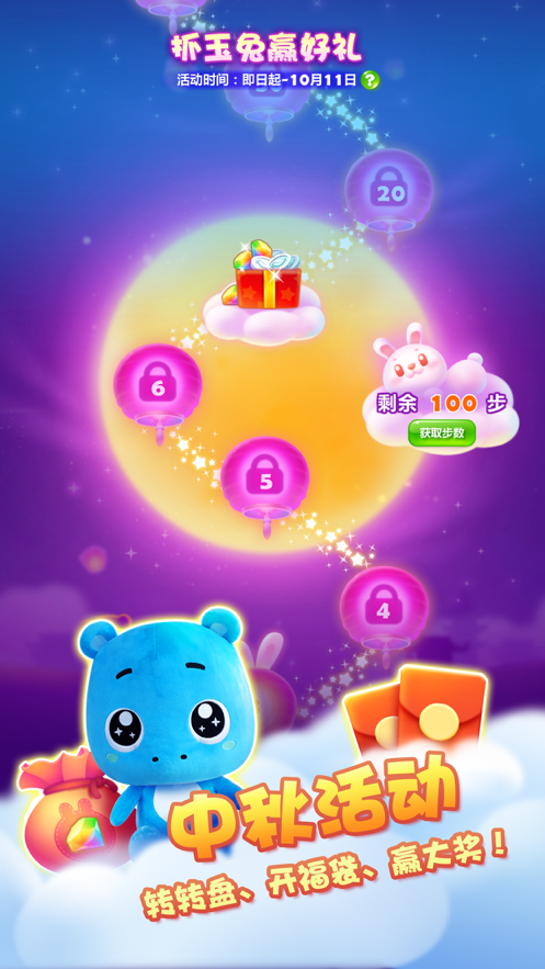 开心消消乐? ios版