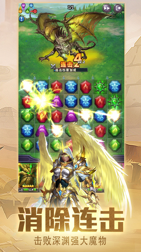 龙谷奇兵 ios版