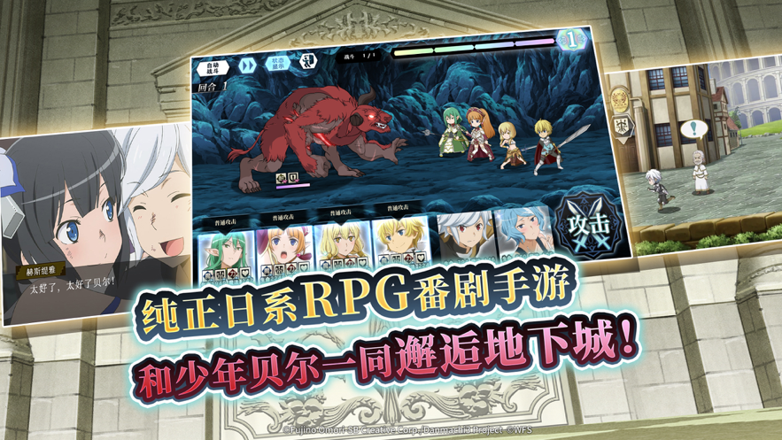地城邂逅：记忆憧憬 ios版
