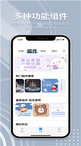 指尖桌面美化