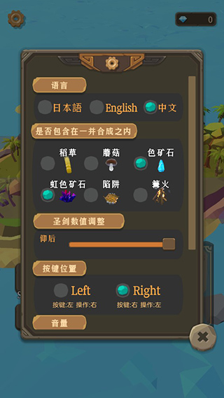 圣剑生存汉化版