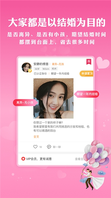 梅花再婚相亲