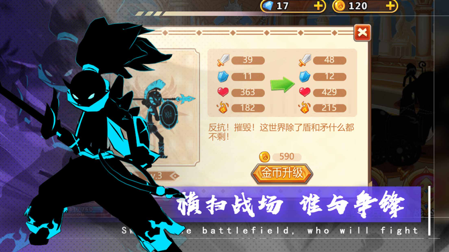 天下第一剑 ios版