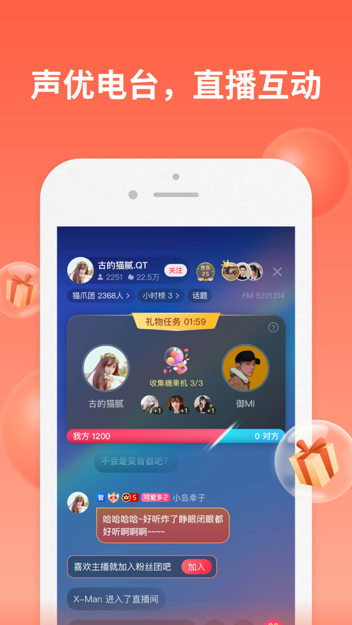 喜马拉雅「听书社区」电台有声小说相声评书 ios版