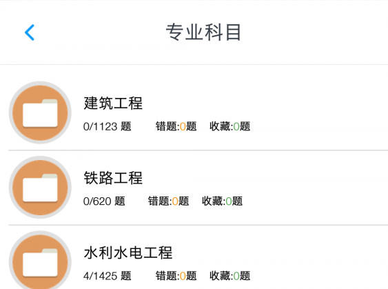 1607594206629146.png 一级建造师考题集