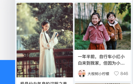 小红书 ios版