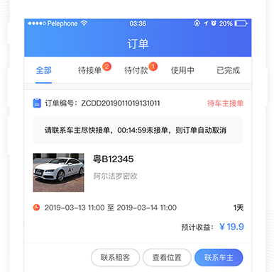 立行车管家