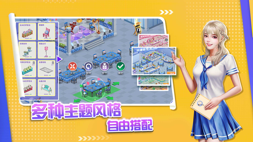 中餐厅 ios版