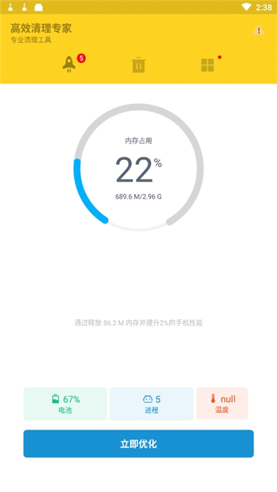 高效清理专家
