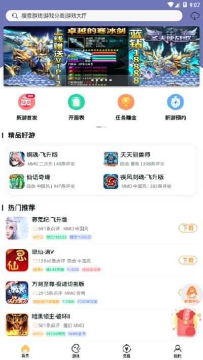9917游戏盒子app