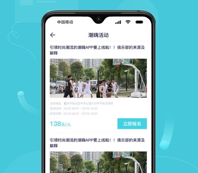 潮嗨(兴趣交友)