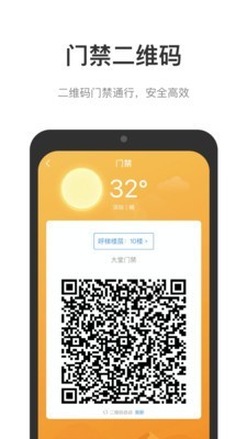 光启未来中心(社区服务)