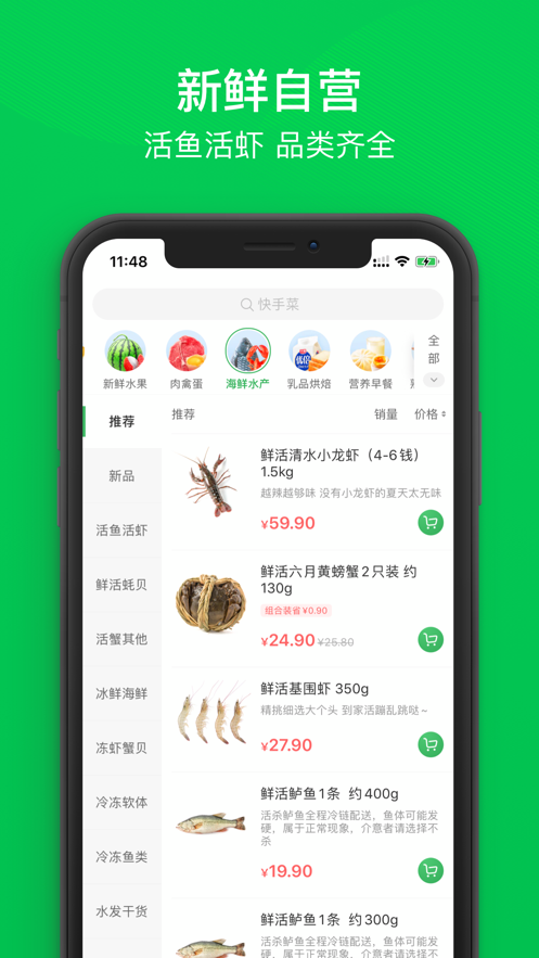 叮咚买菜 ios版