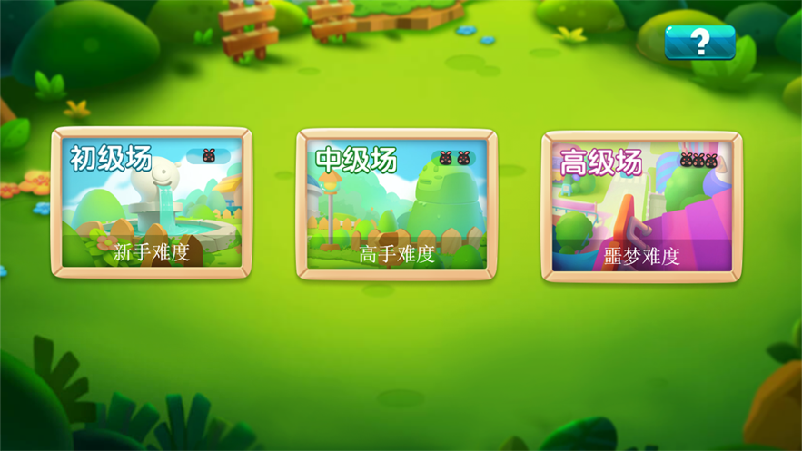 挑战五子棋 ios版