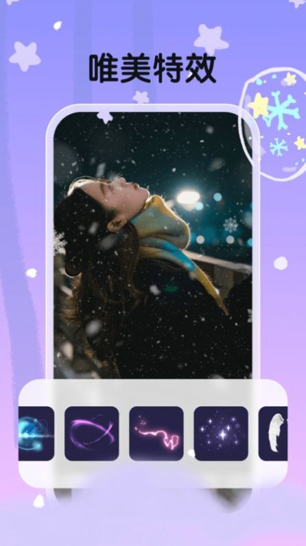 白雪相机app软件