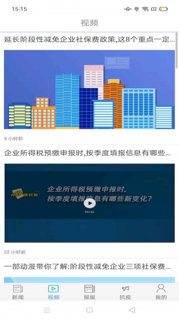 中国税务