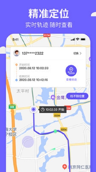 定位云