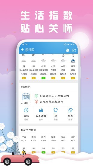 水母天气