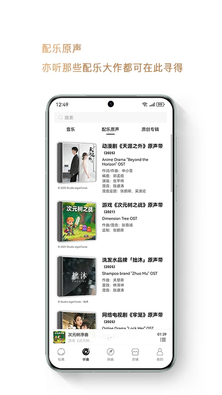 亦听