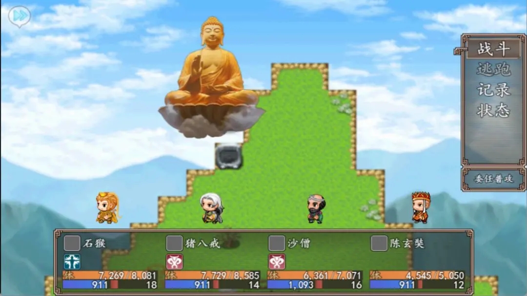 西游伏魔录