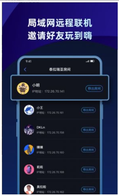 蒲公英联机平台