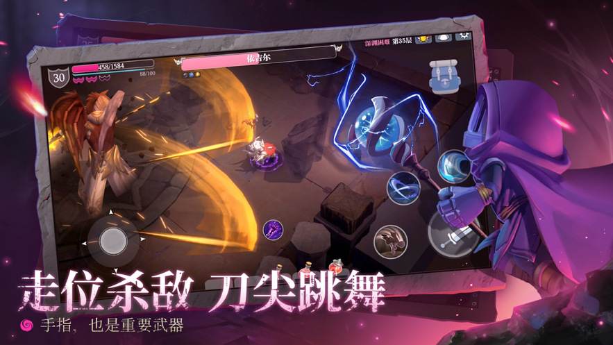 魔渊之刃 ios版