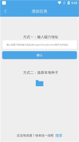 疾风下载器