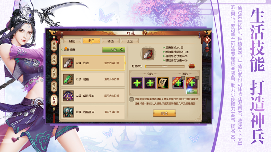 天龙八部手游 ios版