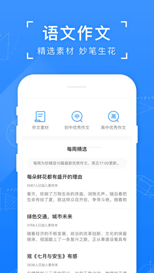 小猿搜题 ios版