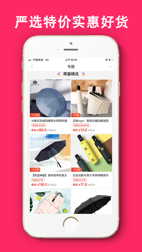 花券吧 ios版