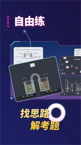 nb实验室教师端
