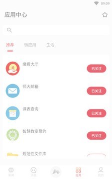 湖南师范大学