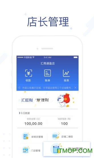 汇旺财