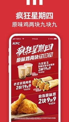KFC(肯德基)