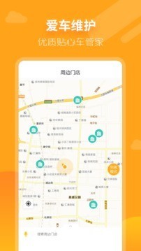 大昌车管家