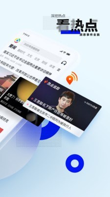 腾讯新闻 ios版