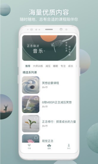 FocusZen方寸冥想