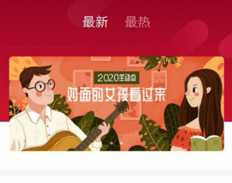 啪哩啪哩(交友)