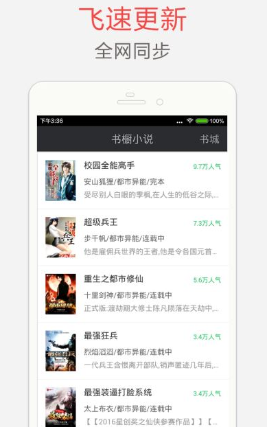 海纳免费小说