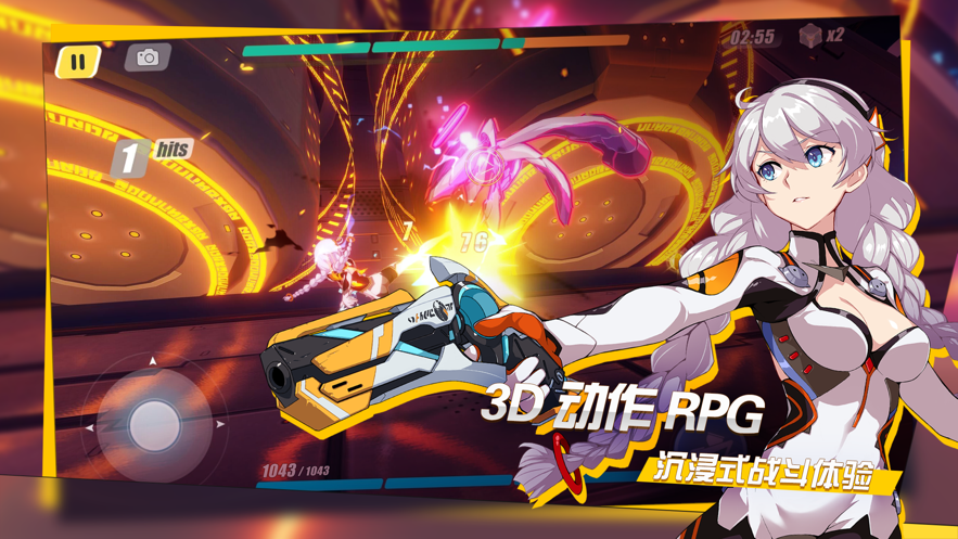 崩坏3 ios版