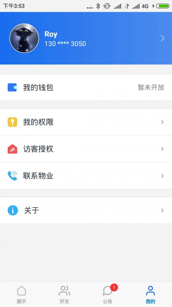 顺乎