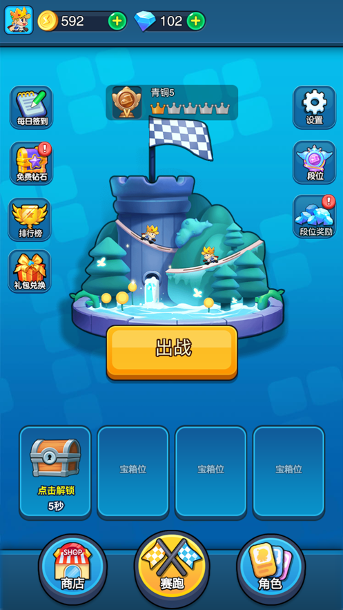 跑酷小王子 ios版
