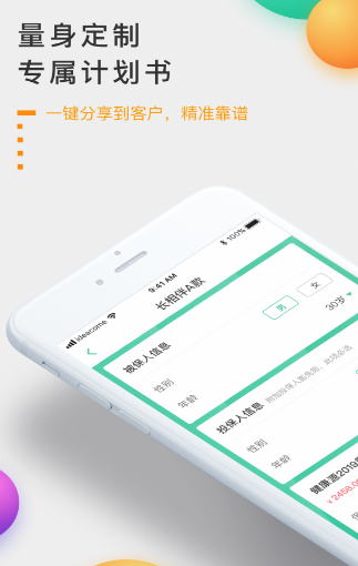 喂小保