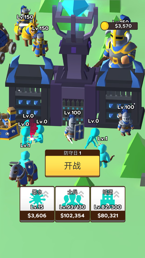 输出全靠画 ios版